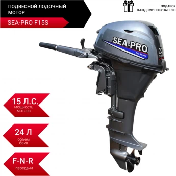 Подвесной лодочный мотор SEA-PRO F15S