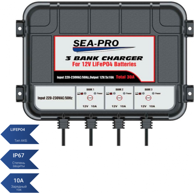 Зарядное устройство SEA-PRO ТЕ4-0287 TE4-0287 Зарядное устройство SEA-PRO ТЕ4-0287 TE4-0287