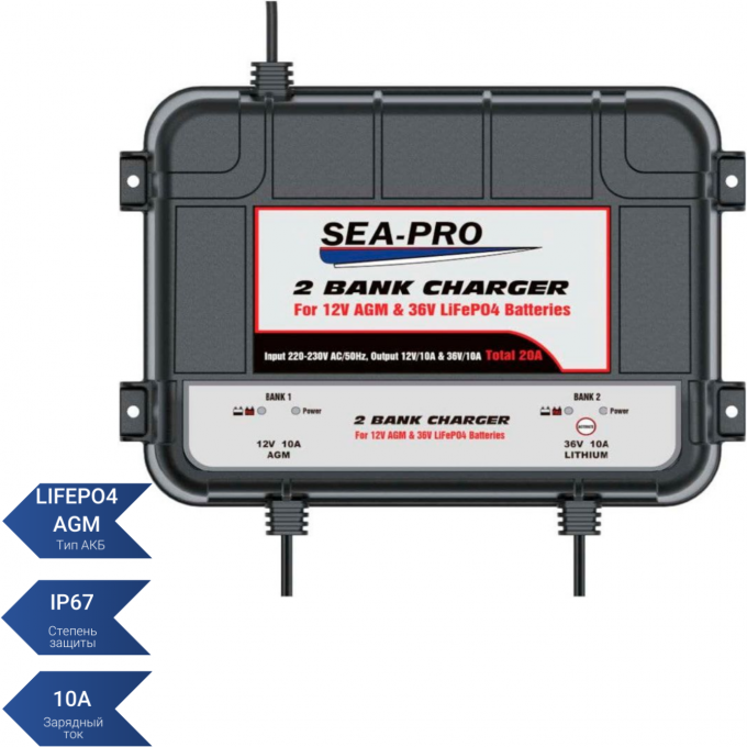 Зарядное устройство SEA-PRO TE4-0289