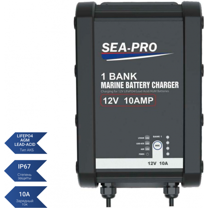 Зарядное устройство SEA-PRO TE4-0333 Зарядное устройство SEA-PRO TE4-0333
