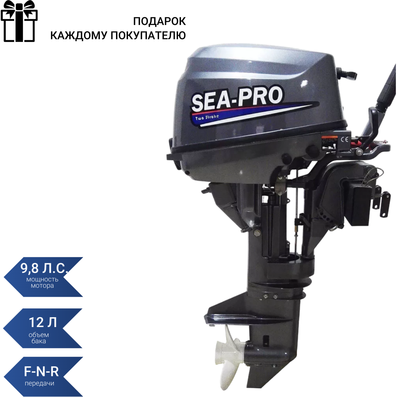 подвесной лодочный мотор Sea-Pro F9.8S на подставке